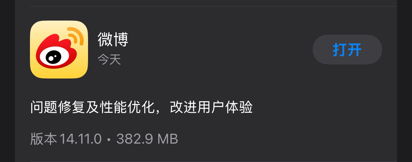 微博更新支持深色模式图标了！好看！[good][good][good]另外刷了测