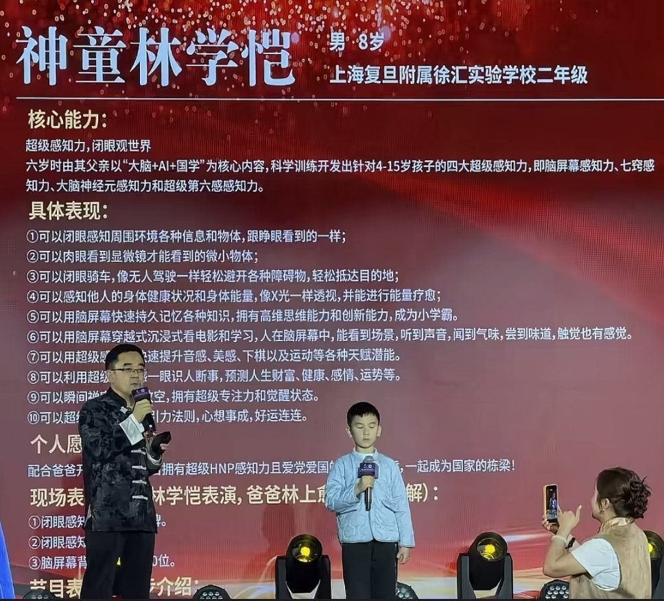 这不是神童，这是神仙