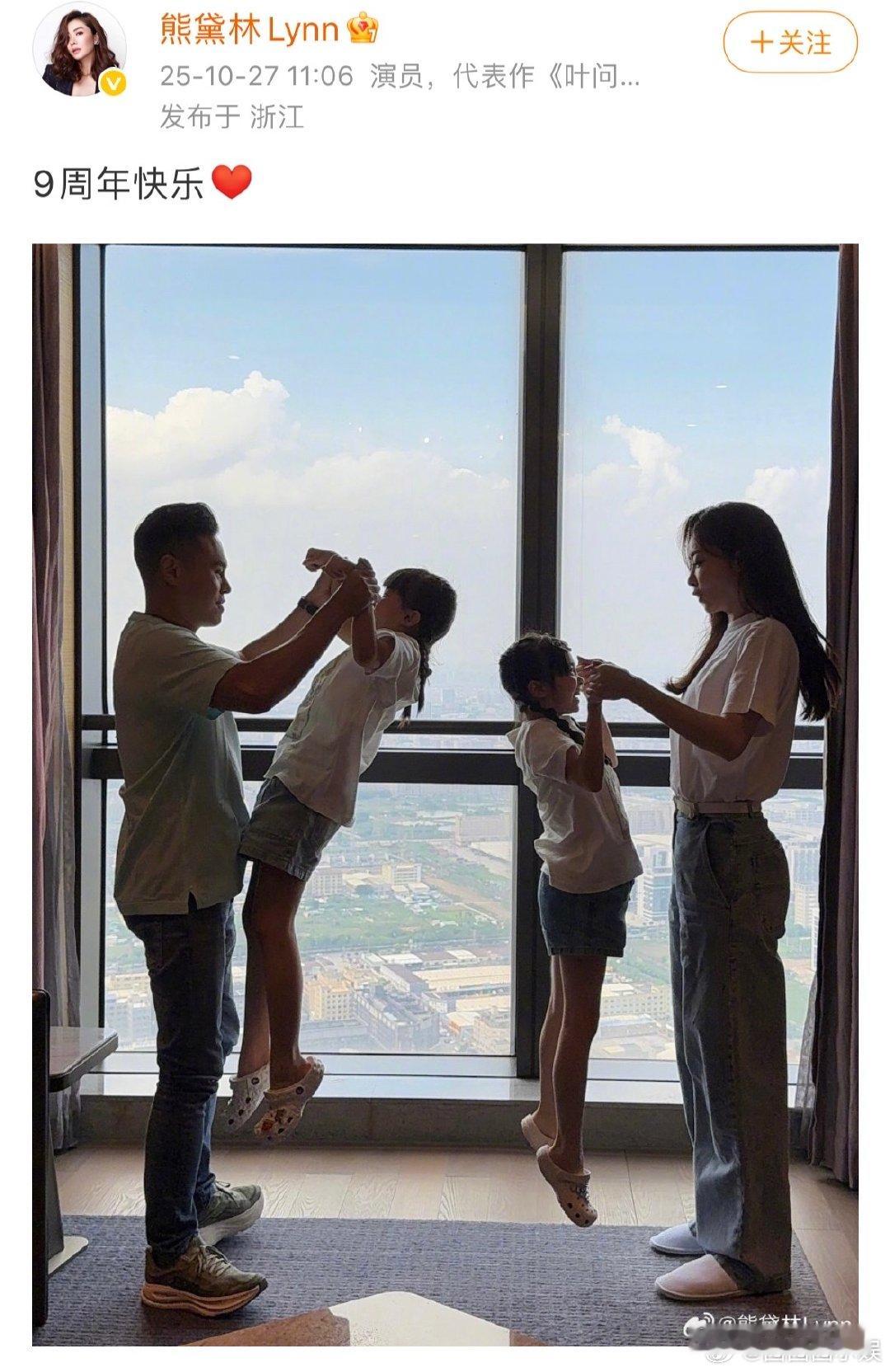 熊黛林庆祝结婚9周年熊黛林庆祝结婚9周年，一家四口的同框超有爱，两个小朋友在爸妈