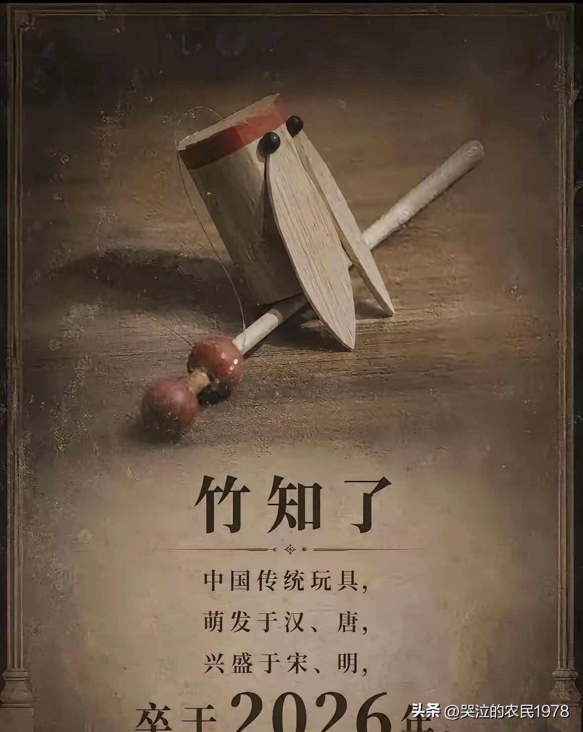 竹知了到底是怎么了？竹知了到底是什么梗？看到很多人写的都是长篇大论，啰里八嗦的，