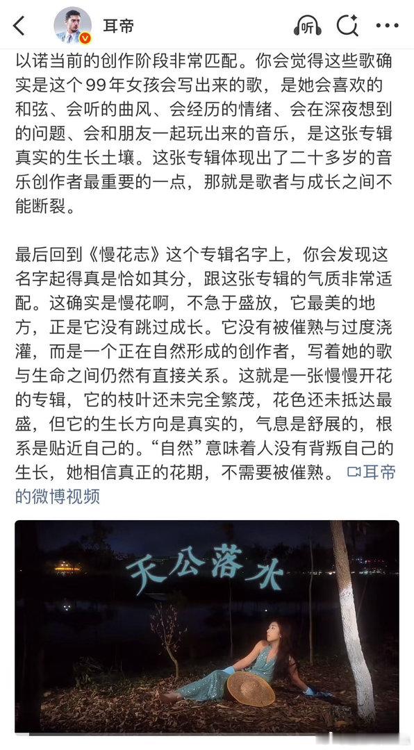 耳帝谈金曲奖被低估的最佳新人期待金曲奖能看见陈以诺！《慢花志》摒弃浮躁潮流编曲，