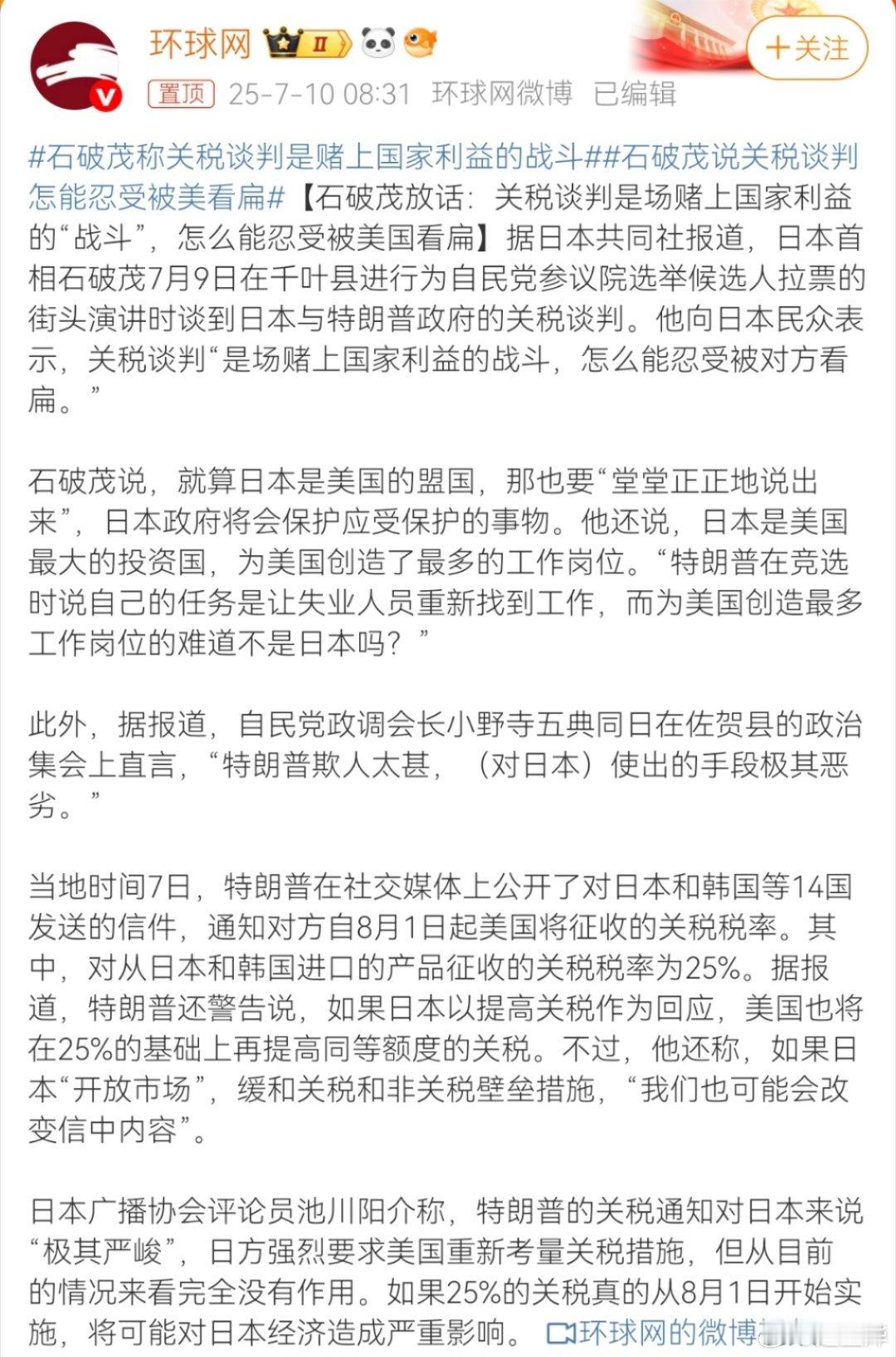 日本是第二次世界大战的战败国，是无条件接受中国和美国驻军的loser，作为在任的