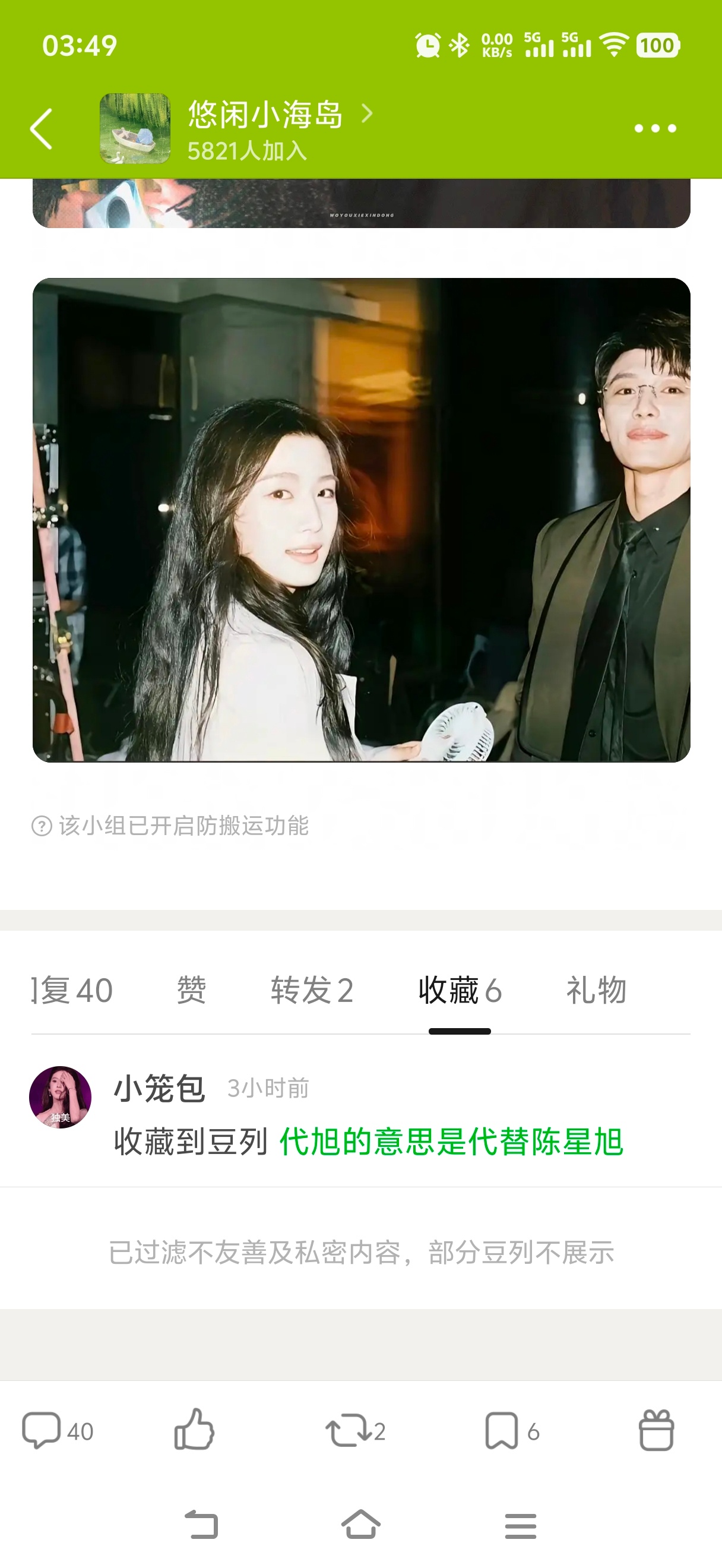 代旭的意思是代替陈星旭大师！我悟了！ 