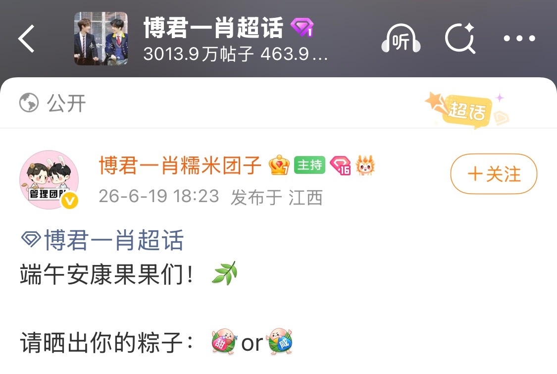 我撒一把糯米把你这头老僵尸和你评论区里的肛毛们驱逐出笑国