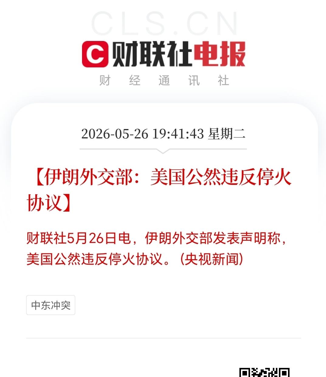 什么情况，
边打边谈？