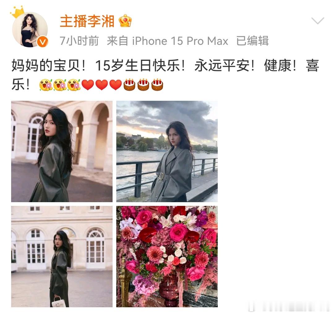 #李湘王岳伦为15岁王诗龄庆生##李湘王岳伦祝王诗龄生日快乐# 李湘王岳伦为15