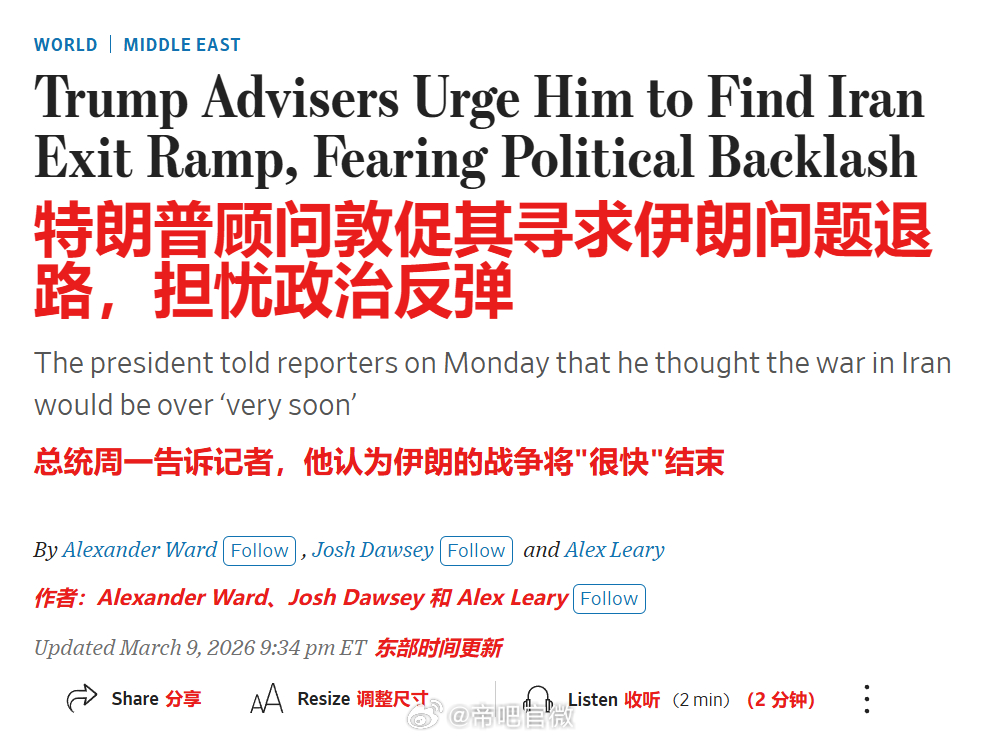 普京提建议后特朗普称很快停火据《华尔街日报》报道，特朗普总统的部分顾问已