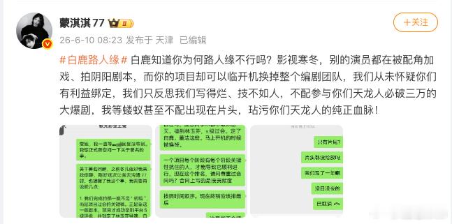 蒙淇淇质问白鹿蒙淇淇怼白鹿 蒙淇淇质问白鹿知道自己路人缘为什么不好吗？ 白鹿临开