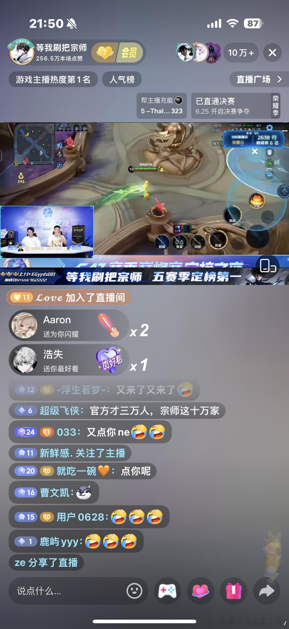 宗尧这个大火逼 