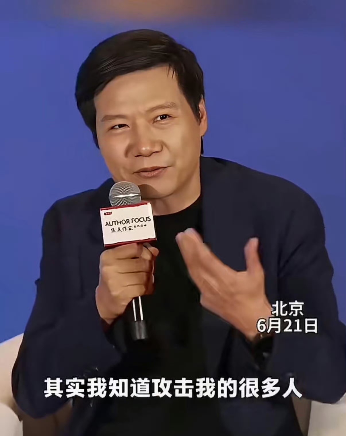 雷军回应被小学生吐槽：其实我知道攻击我的很多人，可能他们没有立场。其实，这是两个