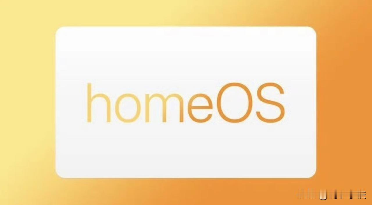 苹果全新系统曝光！不是iOS，叫homeOS
苹果憋大招了！
全新homeOS系