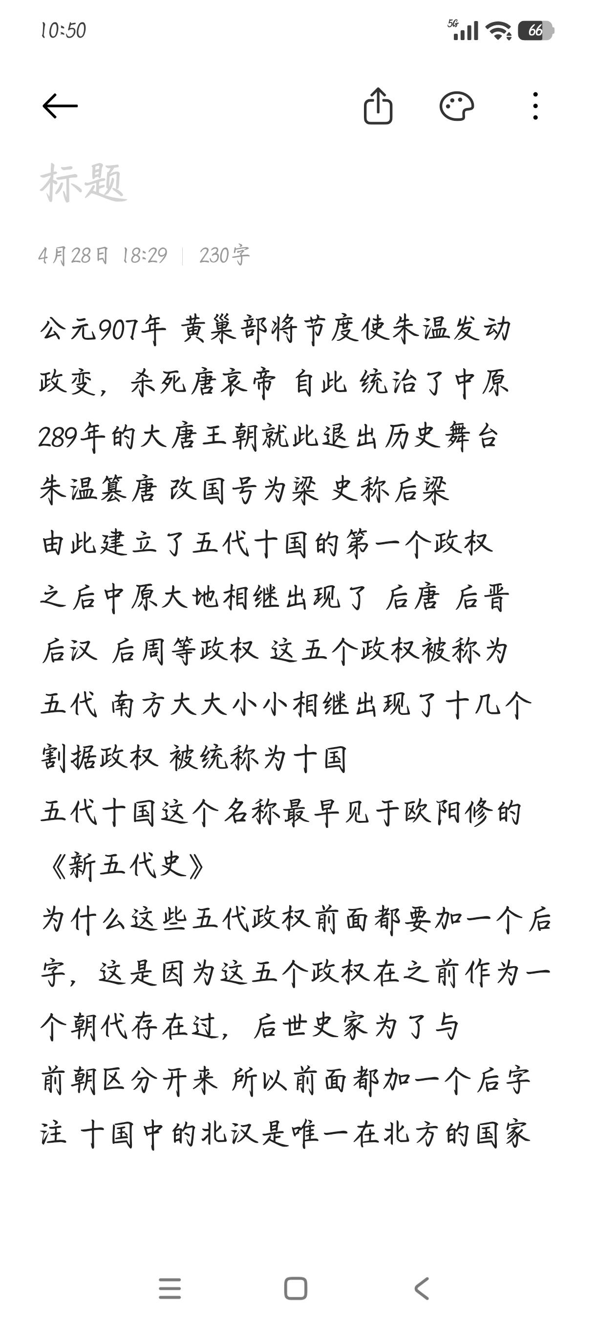 五代十国，一个人吃人的乱世