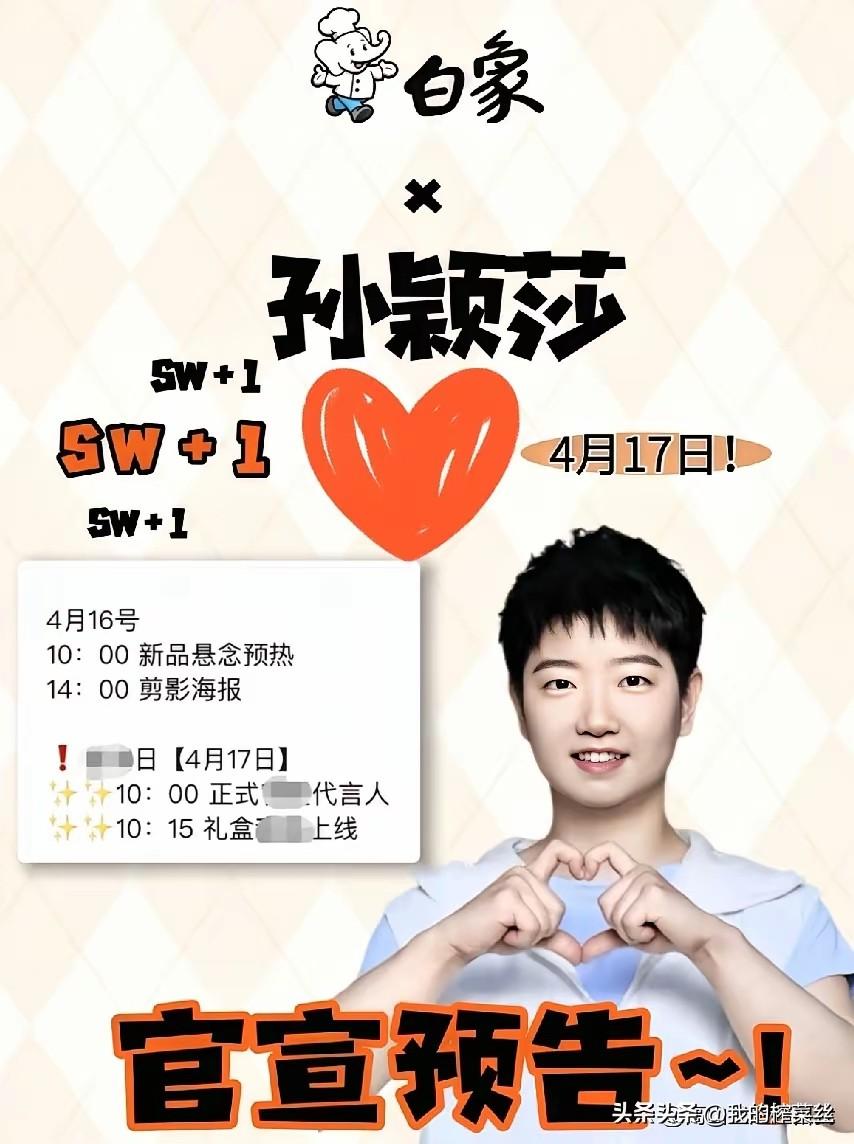 咋办来？
莎莎要代言白象了，
买是一定要买的，但是买回家怎么自圆其说来，毕竟以前