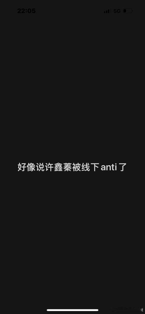 有没有北京代打 哦哦是假的，但是有没有人接往lgd的车上涂鼻屎 
