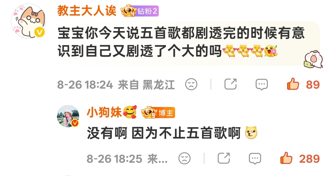 宋雨琦肿成蜜蜂小狗中文专不止五首歌！那此狗今天说五首都剧透完了是故意的吧？！哎呀