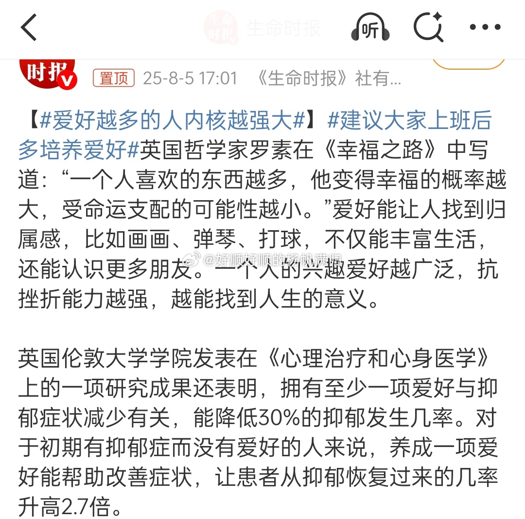 爱好越多的人内核越强大应该是和自己工作反着来的爱好，才是互补比如整天对着电脑的，
