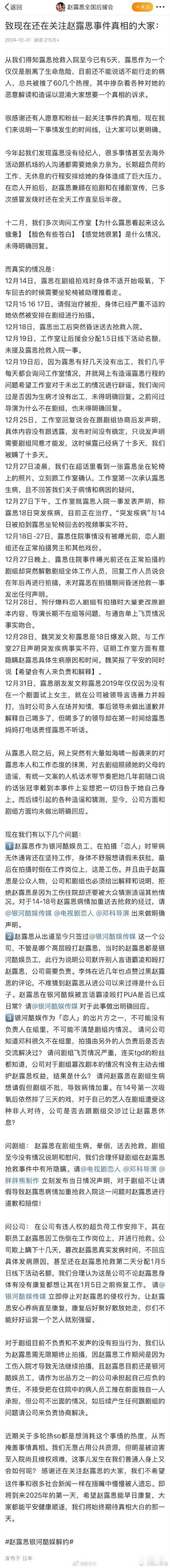 赵露思全国后援会发长文 难怪从今年中旬开始，就发现赵露思的路透照有种疲惫感。不仅