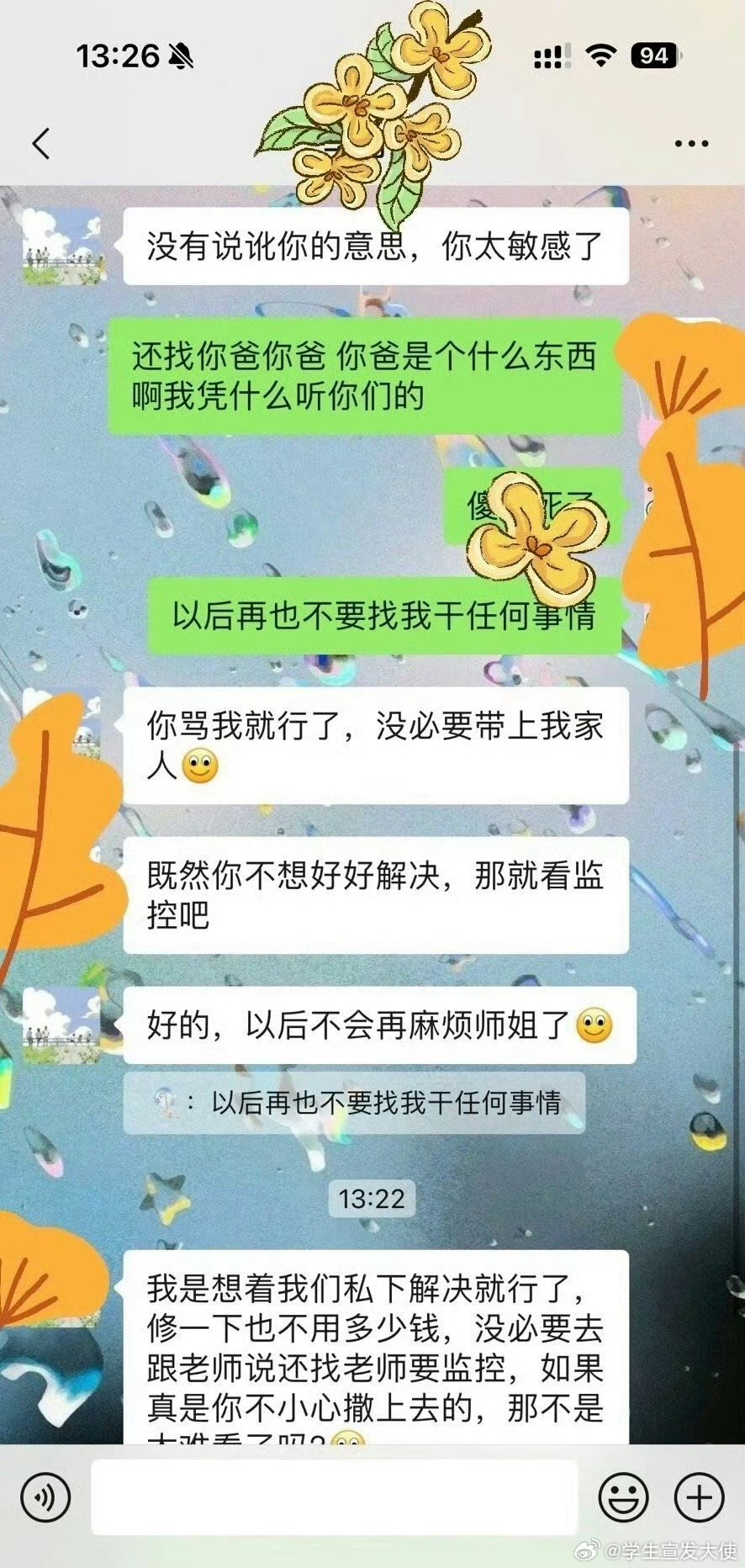 被师妹讹上了怎么办 