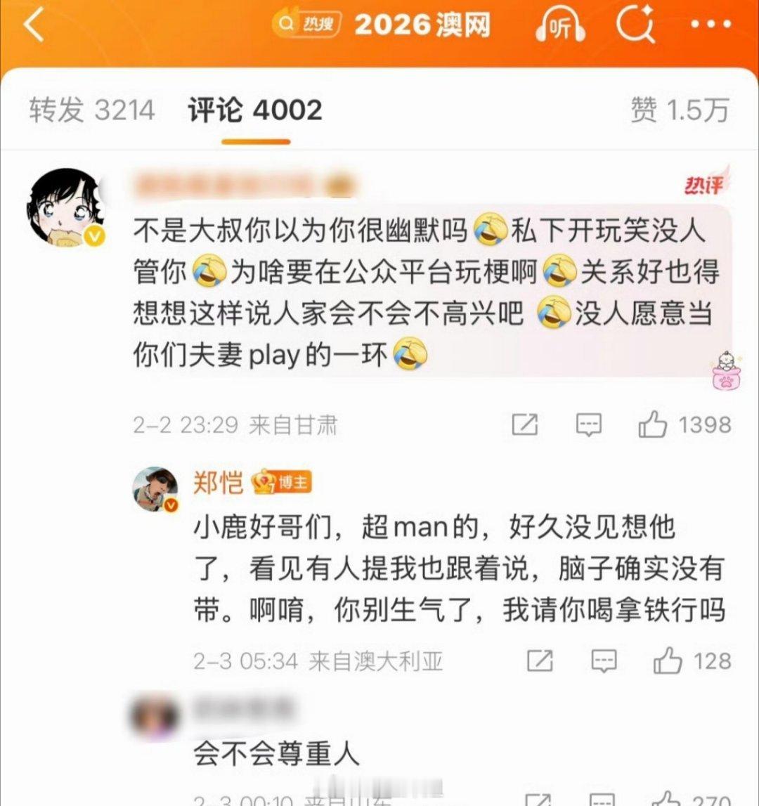 郑恺晒与苗苗的日常vlog，网友在评论区问最后的女人是谁，郑恺回复说是鹿晗现在鹿