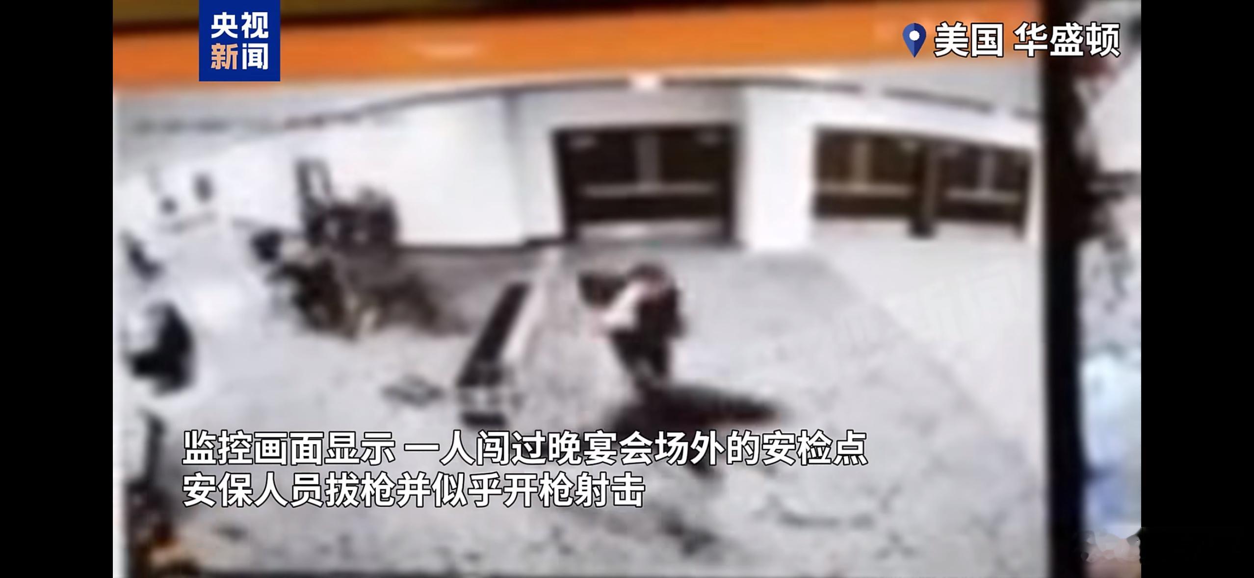 特朗普公布枪手强闯安检录像身手果然敏捷，已经有猎豹之姿 