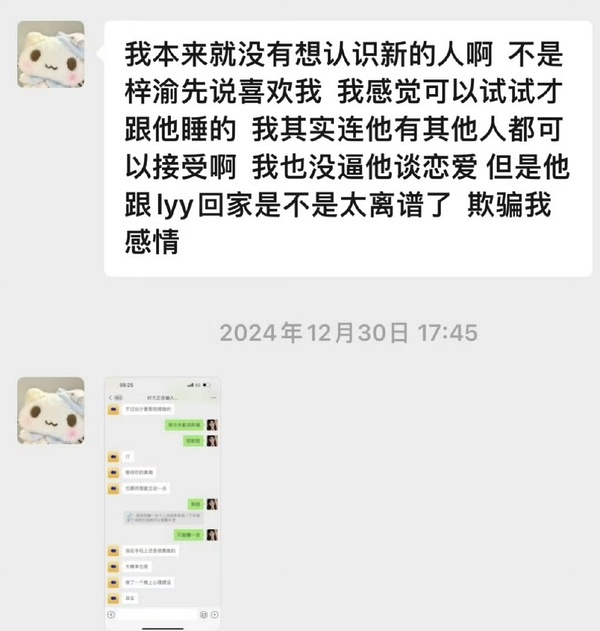 奶黄包聊天记录朱傲宇回应总结就是朱傲宇是介绍奶黄包和梓渝认识的 以后的事跟他没关