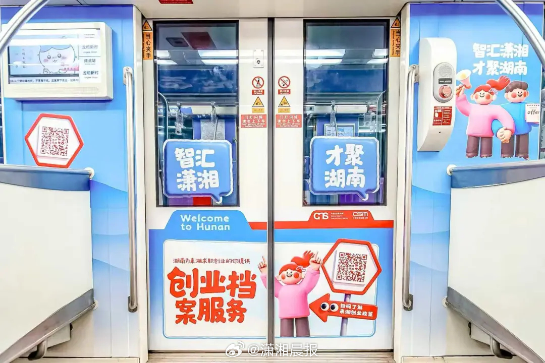 【大国叙事中的湖南精彩⎜全国两会快评③：#揽才爱才湖南真情作答#】#2026脉动