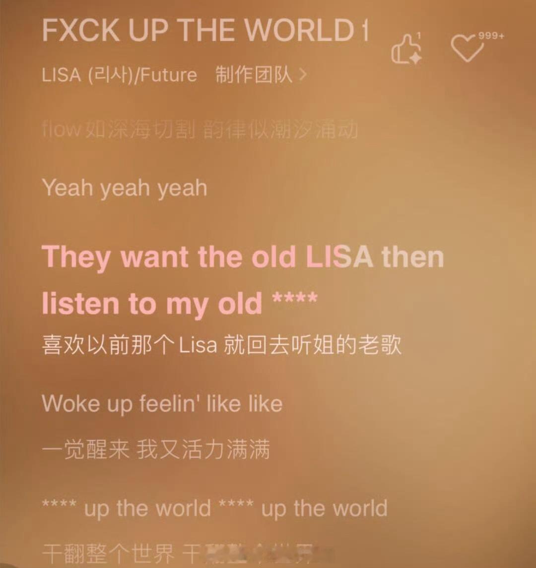 Lisa回应质疑  Lisa歌词回应质疑  星号是什么词 