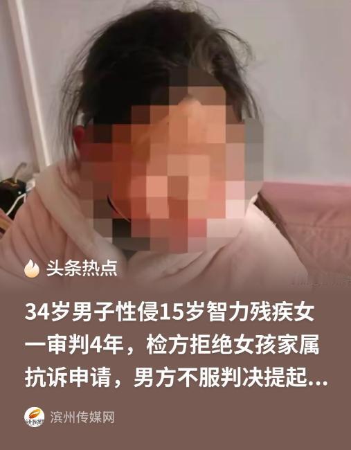 河南15岁智力缺陷女孩跟着爷爷去干活，完事后，34岁雇主提出要请女孩单独吃饭。没