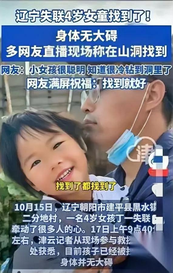 昨天凌晨的雨里

藏着个超聪明的小丫头

她躲的地方，连搜救队都没想到……

是