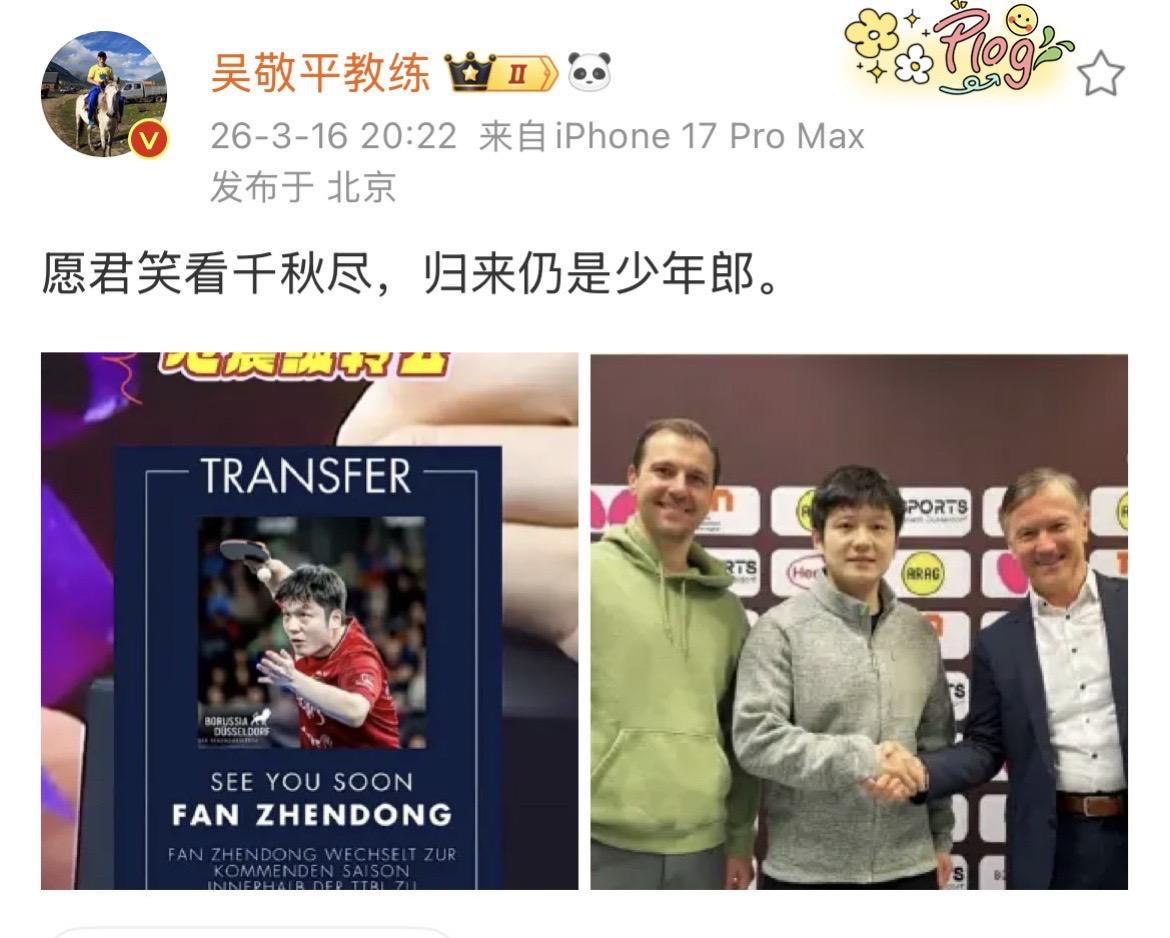 吴敬平：愿君笑看千秋尽，归来仍是少年郎。