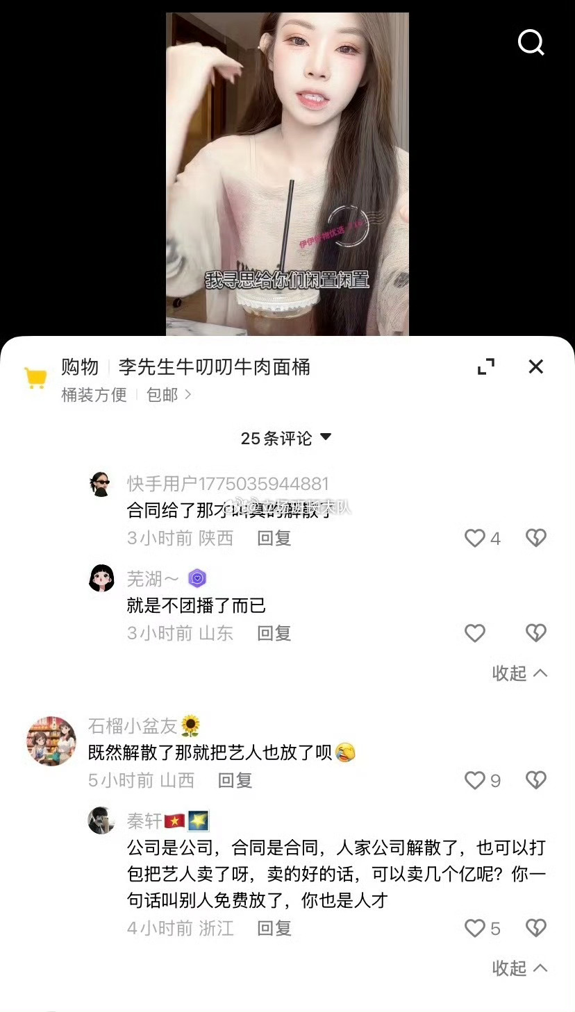 716公司一代艺人合同不可能没到期给的，没到期凭什么给你，有需要随便听公司安排，