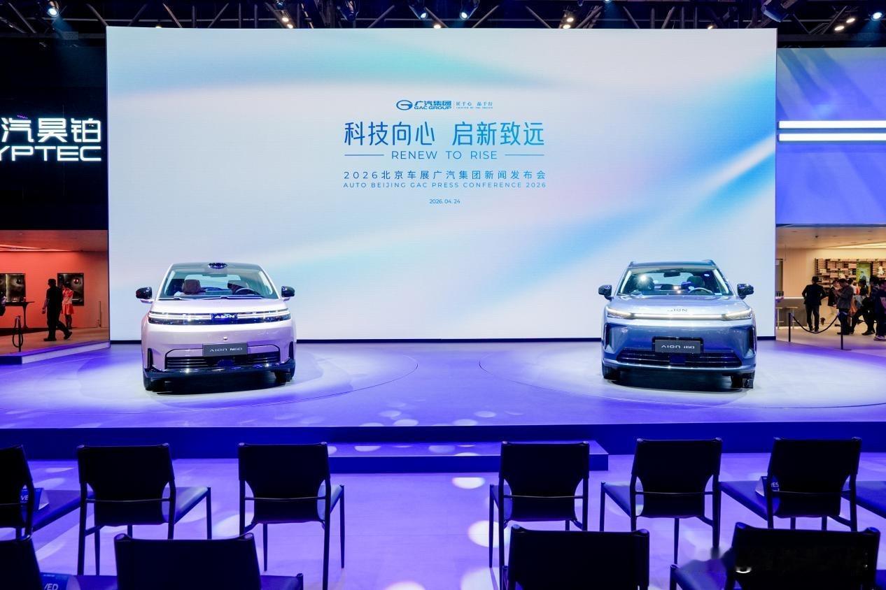 埃安于北京车展发布全新Logo，埃安产品布局已悄然变了。
 
4月16日官宣品牌