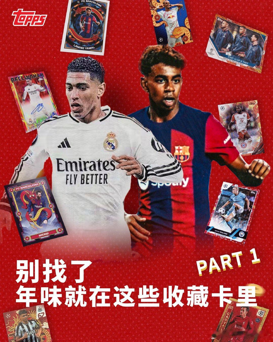 新春伊始，中国人的年味儿，Topps早悄悄放进了卡片里🌸 23-24 欧战碧玉