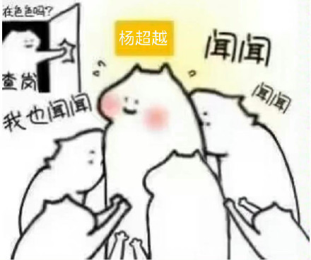 家人们还记得杨超越今天穿好看了么 这个超话吗也是粉丝们觉得常服不好看所以宝宝申请