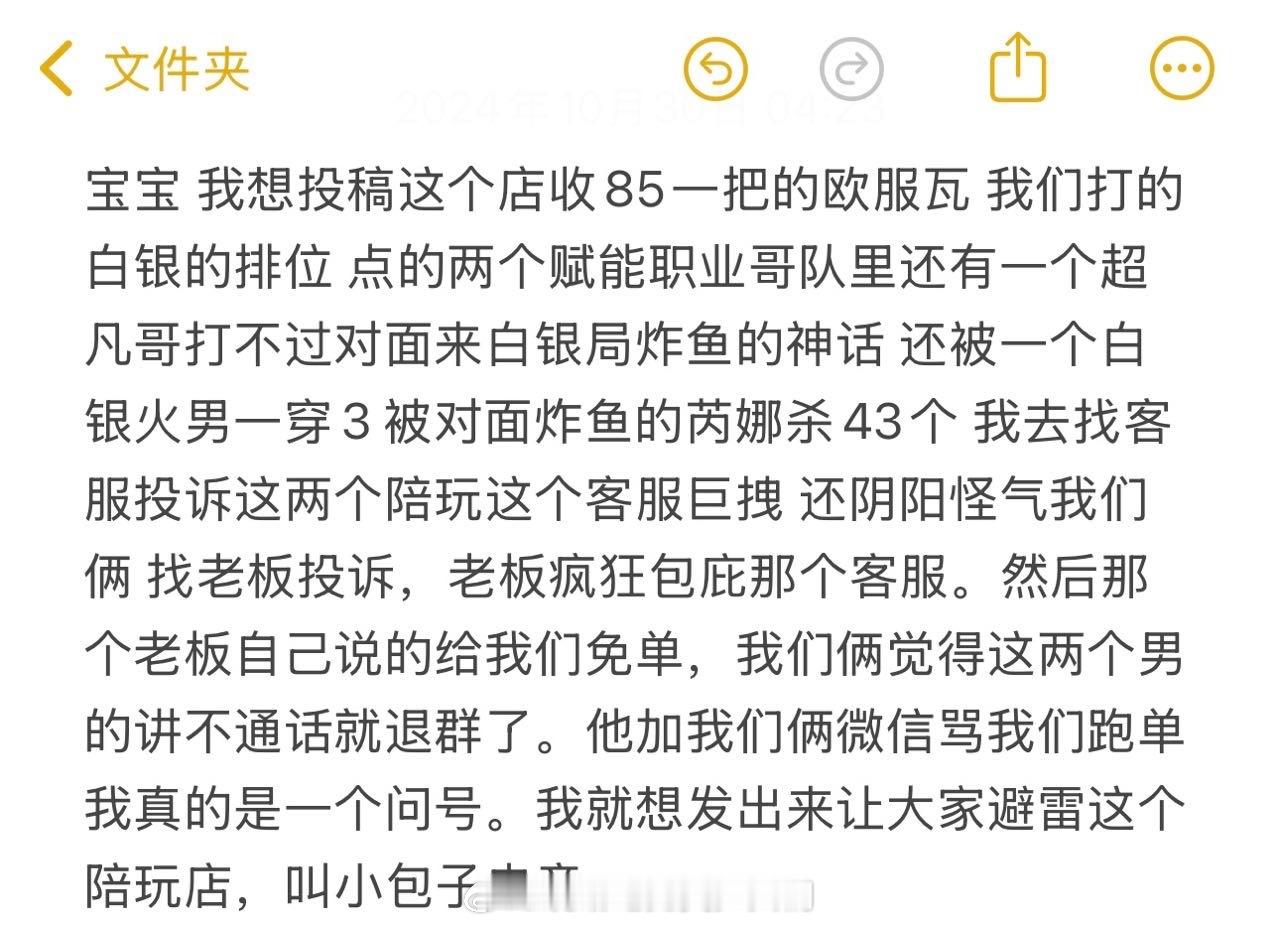 投：我想投稿这个店收85一把的欧服瓦 我们打的白银的排位 点的两个赋能职业哥队里