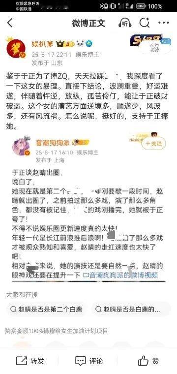 都说我是神[doge]许凯 赵晴 ​​​
