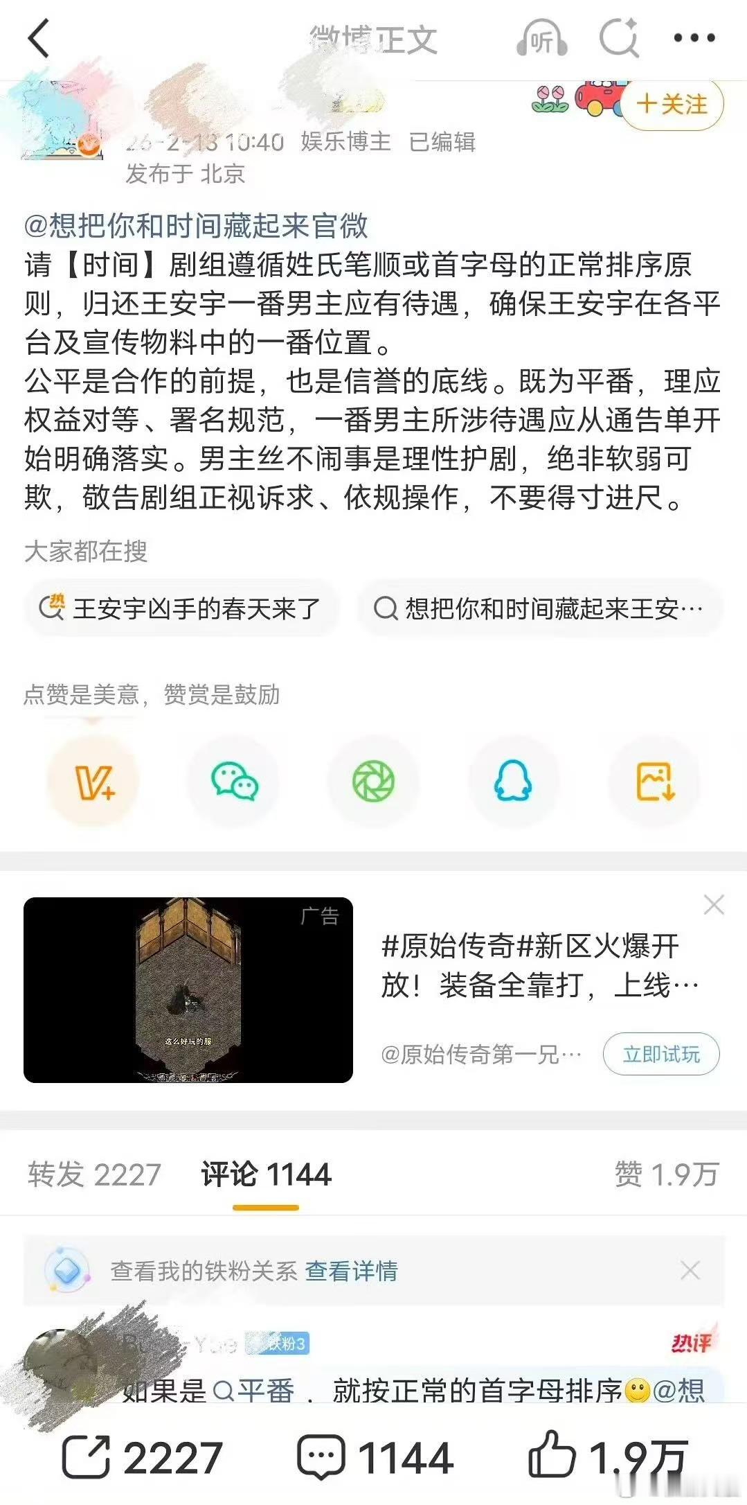 王安宇粉丝向剧组维权王安宇粉丝维权王安宇粉丝向剧组维权王安宇粉丝维权，可以可以，