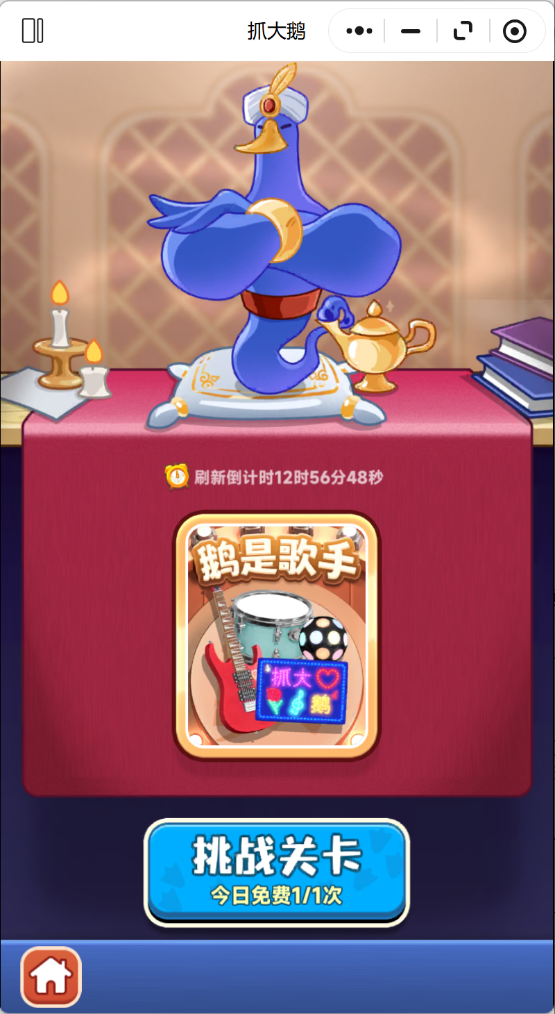 鹅要搞摇汞 