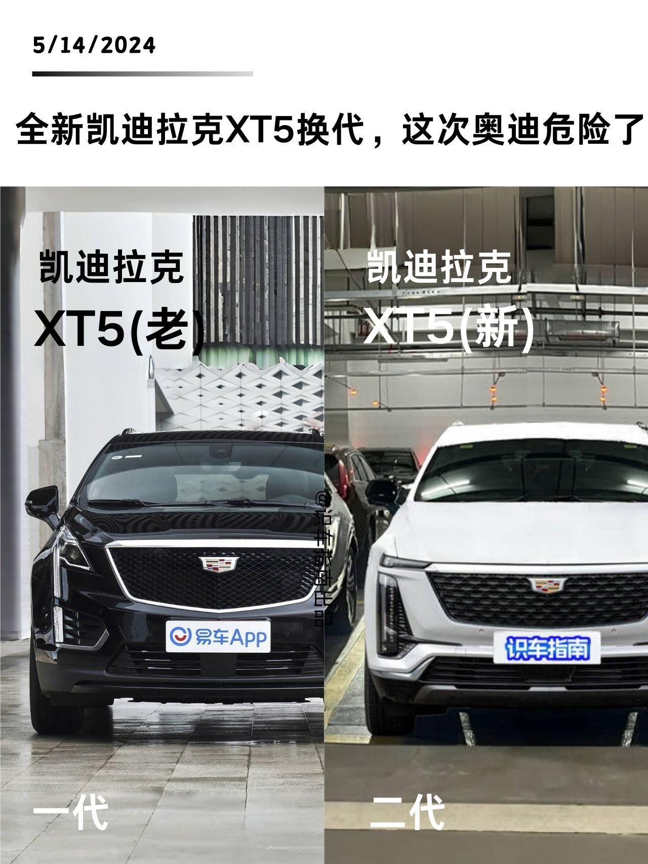 新车热点|全新凯迪拉克XT5曝光。前脸神似XT6，内饰采用大连屏，车身尺寸全面加大，这次奥迪Q5真的危险了！