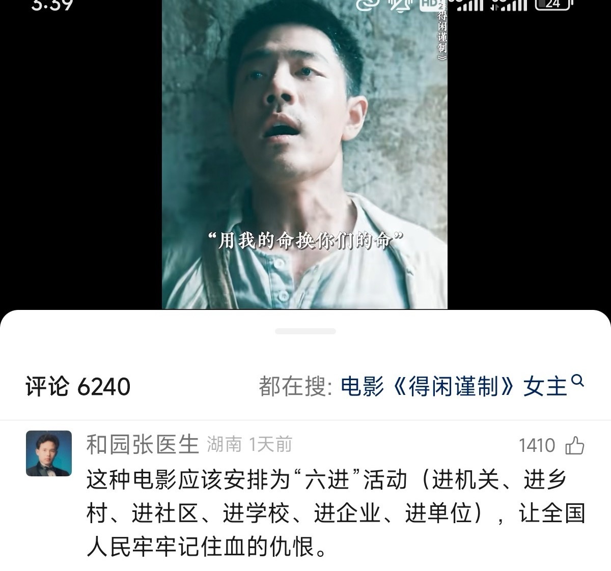 我代表自己支持 得闲谨制预售票房破7000万 肖战新电影好友包场