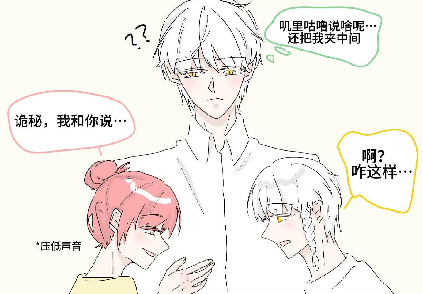 齐司礼害羞了，洗衣粉儿～[害羞]光与夜之恋 ​​​