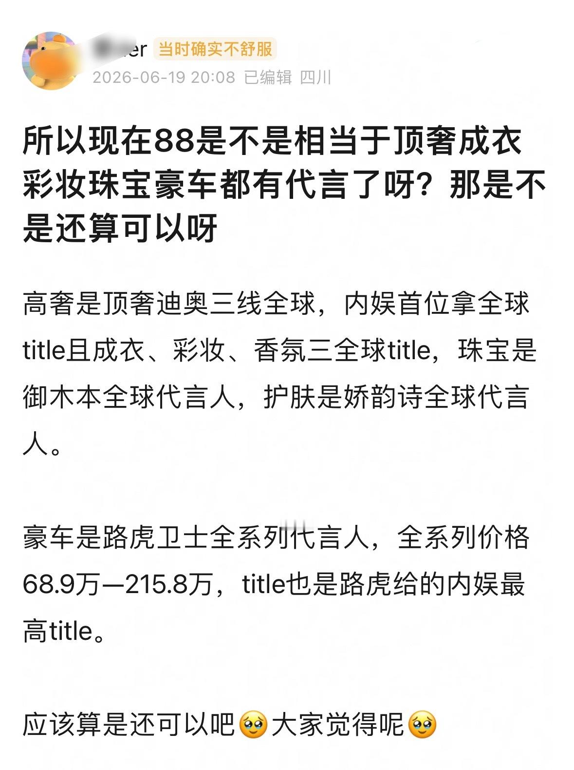 哪是还可以啊是very牛逼了好嘛迪丽热巴商业价值，内娱顶级！ 