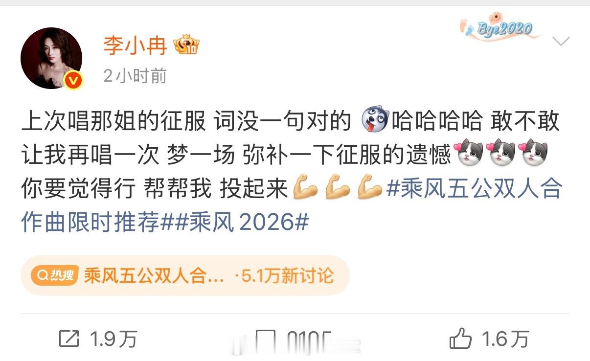 李小冉连发几条微博，这届乘风的走向真是难以预测，意想不到啊……太刺激了