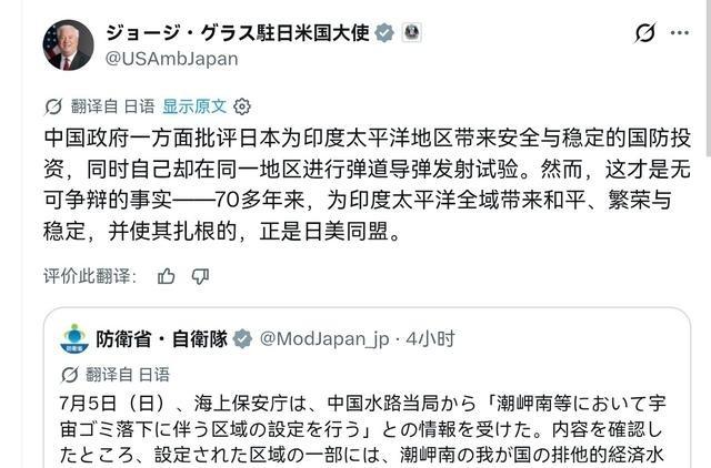 美国出来回应了！在我们发射洲际导弹之后，驻日美国大使公开声称，中国政府一方面批评