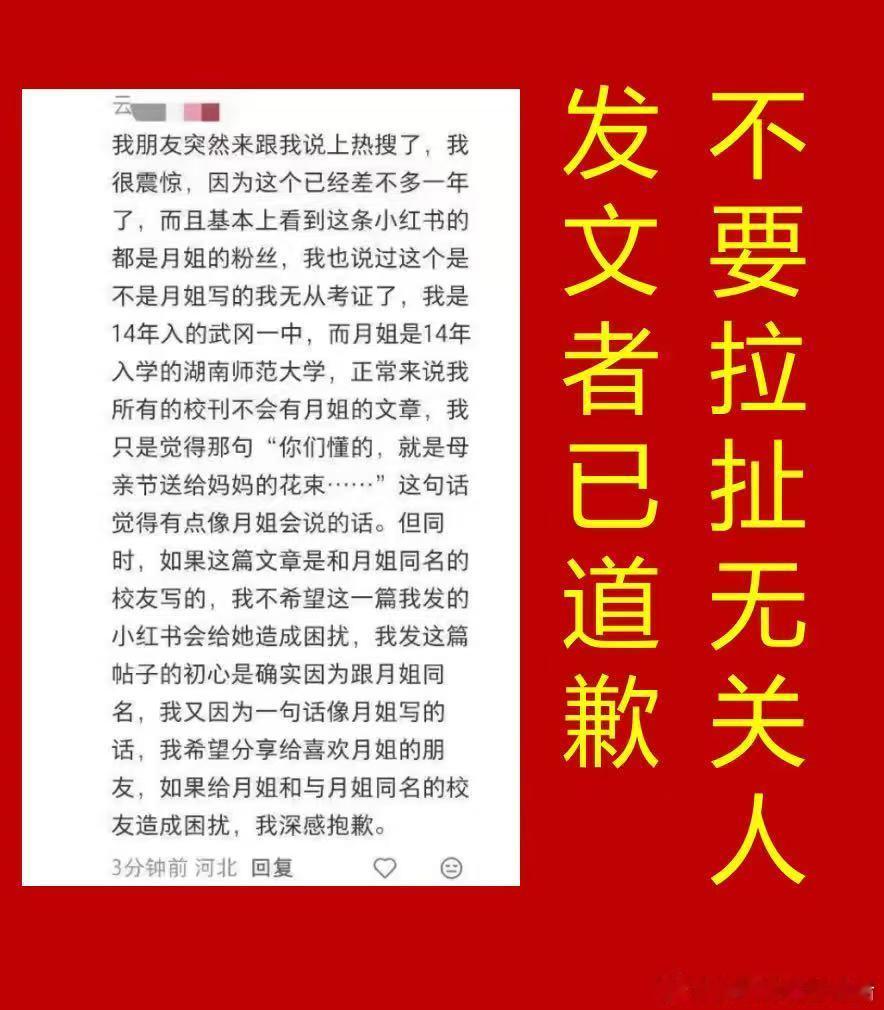 曝沈月文章抄袭沈建群，群主大人，为什么又要牵扯到我们这些无辜的其他艺人的粉丝身上