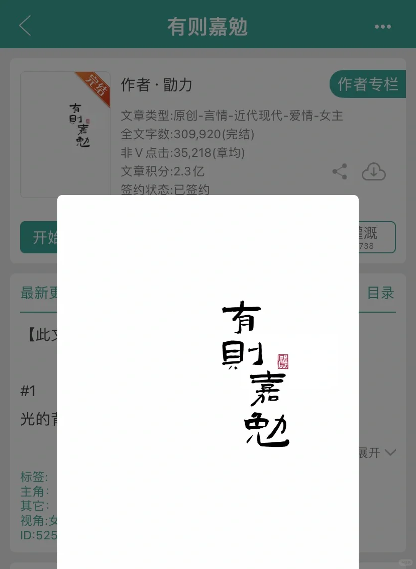 从无真情公子哥偏被清冷小青梅迷了眼