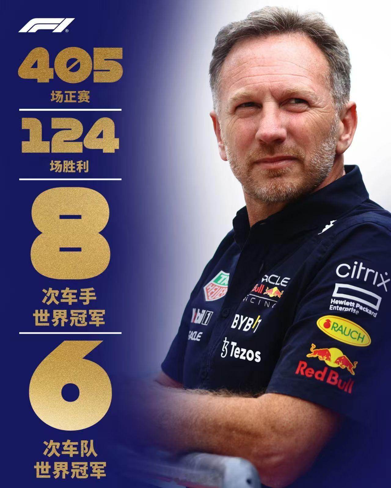 霍纳才是真正的八冠王！！！那么为什么八次车手冠军有两次没有拿到车队冠军呢[微笑]