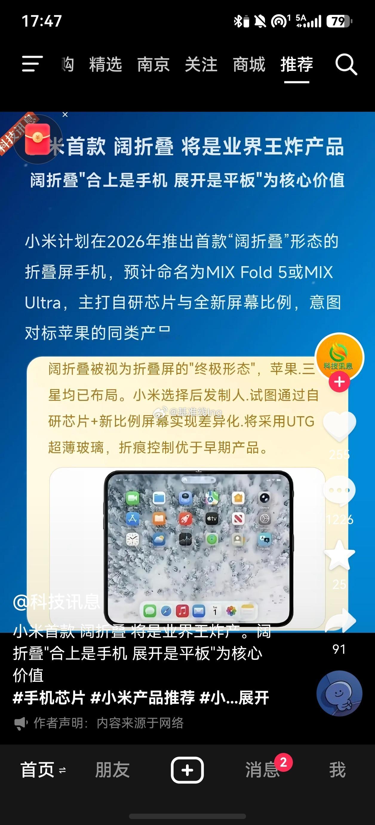 让我想到了满分小折叠 