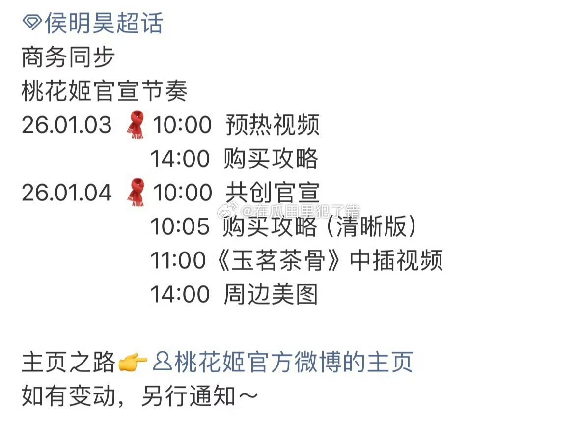 入青云后新增16个商务，侯明昊🐮 