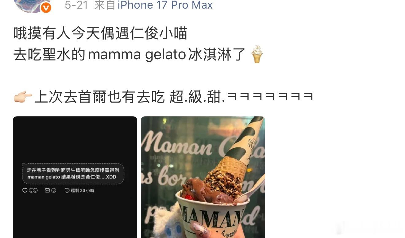 🍠 原来是送货上门呀～好甜，花店嫂子还怕外国人看不明白韩文特意写的英语 